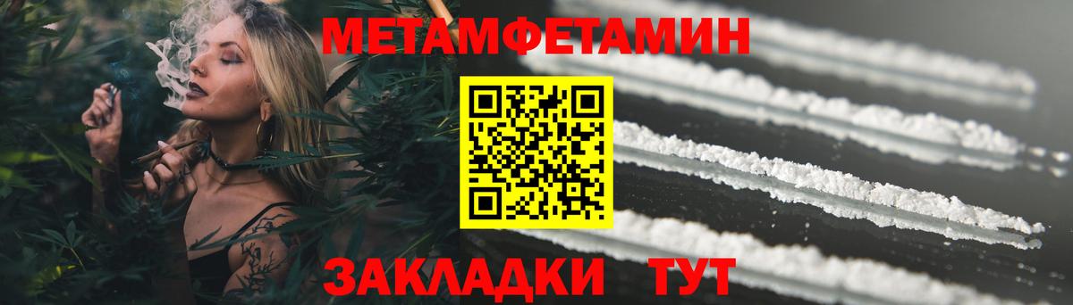 МАРИХУАНА  Меф МЯУ МЯУ   Экстази  КОКАИН  Цена  Вход с VPN  ТГК  Павлово  ГАШ 