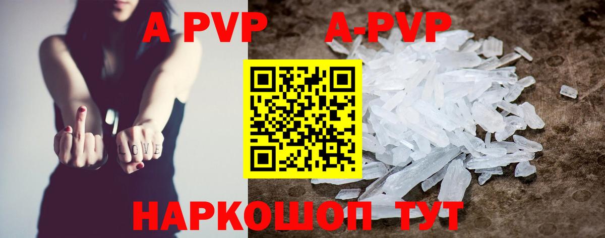 Alpha-PVP СК  Alpha-PVP Crystall  Alpha-PVP Соль  закладки  Павлово  Вход с VPN 