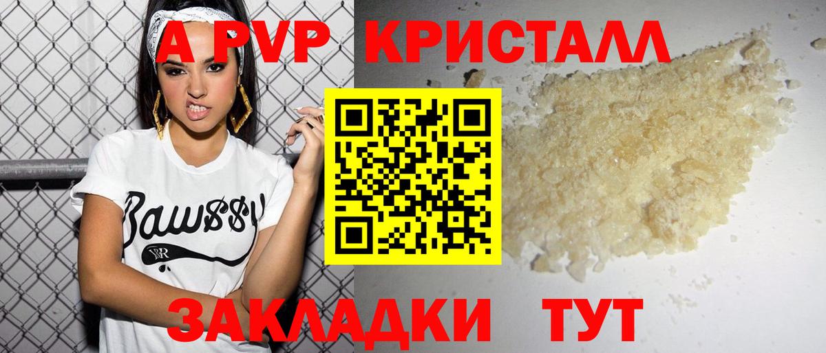 Меф мяу мяу Павлово