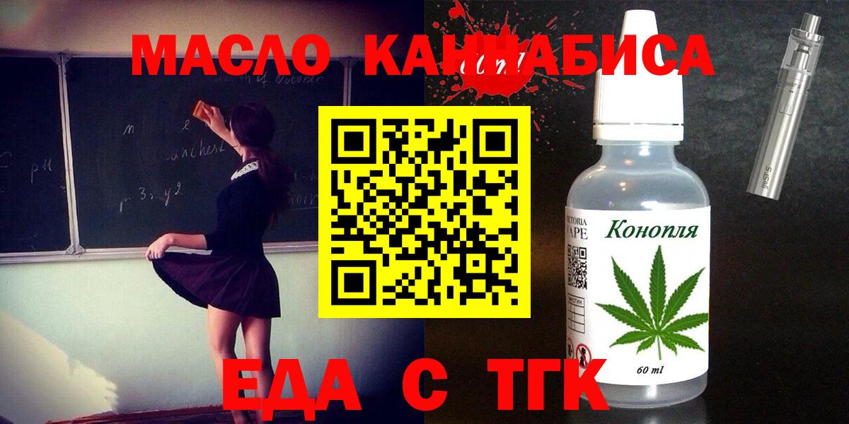 Павлово  Cannafood конопля  Вход с VPN 