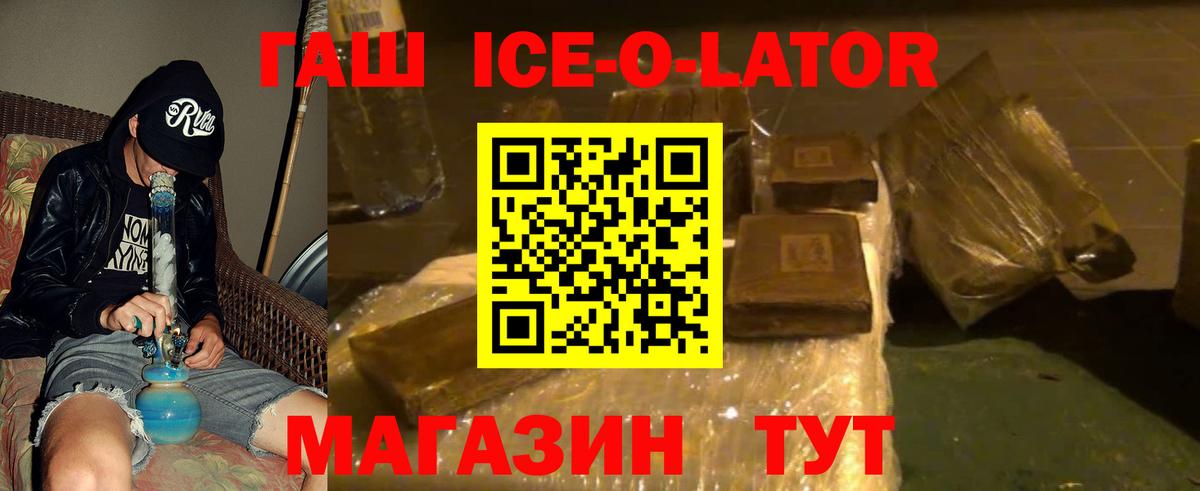 Павлово  ГАШИШ индика сатива  где найти наркотики  Гашиш Ice-O-Lator  Вход с VPN 
