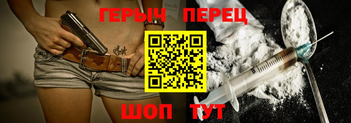 Героин Афган  Вход с VPN  Павлово 
