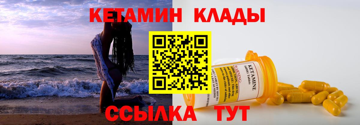 КЕТАМИН ketamine  КЕТАМИН VHQ  Павлово  Вход с VPN 