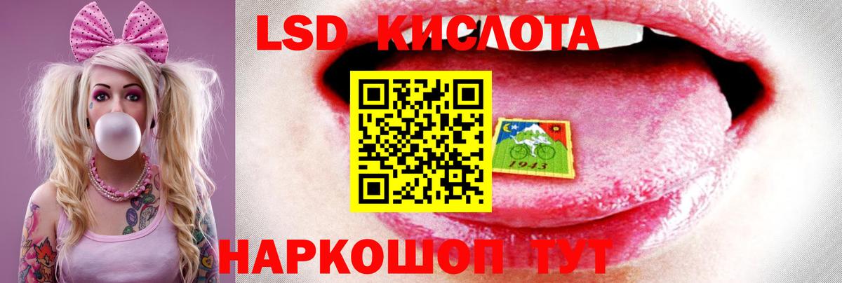 LSD-25 экстази ecstasy Павлово