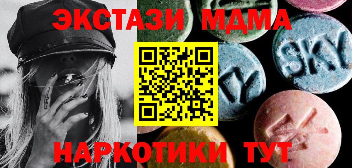 МДМА  МДМА молли  Павлово  Вход с VPN  МДМА crystal 