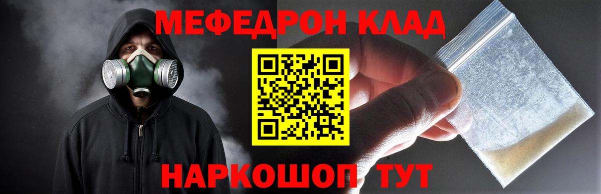 МЯУ-МЯУ 4 MMC  Вход с VPN  Меф  Павлово  МЯУ-МЯУ кристаллы 
