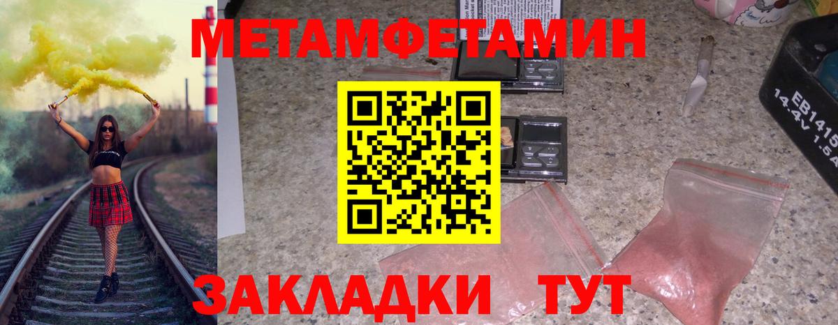 МЕТАМФЕТАМИН витя Павлово